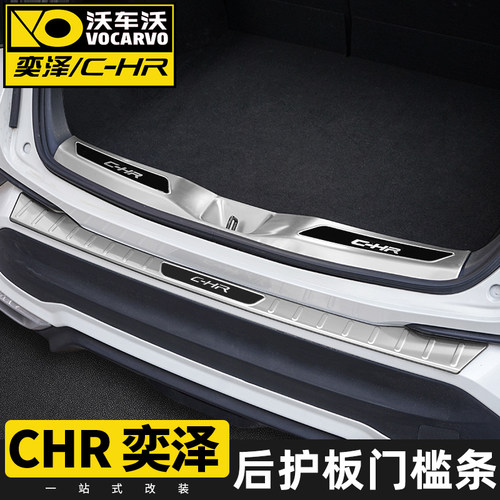 丰田奕泽chr门槛条改装专用