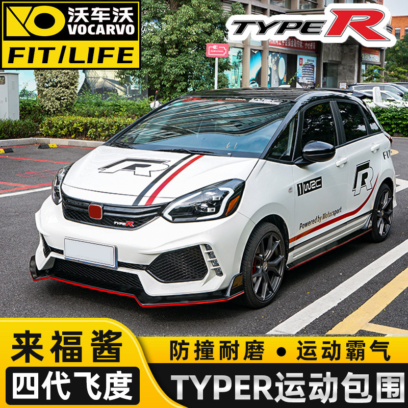 适用本田life四代飞度来福酱改装件前后大包围杠铲侧裙大尾翼中网