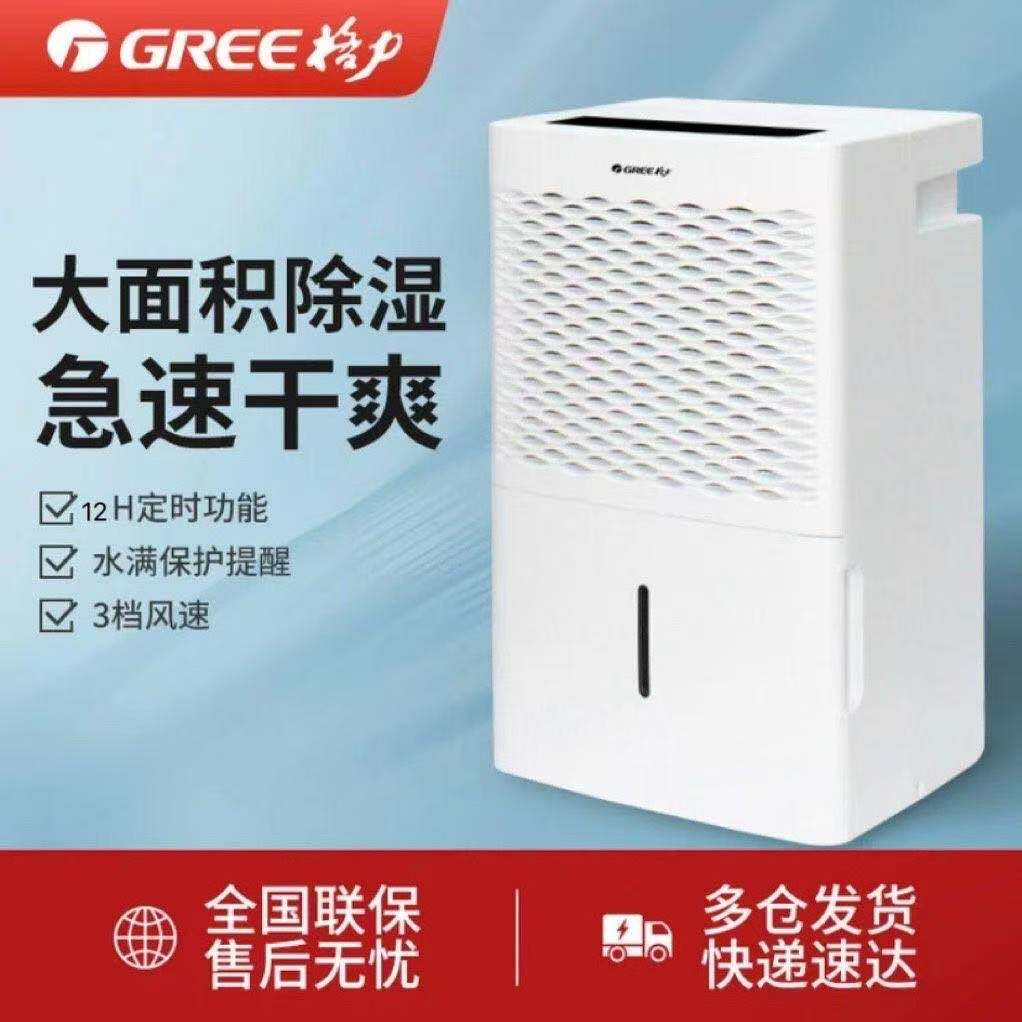 格力 DH50EM 除湿机50升工业商用智能低噪办公室大功率抽湿器