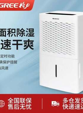 格力 DH50EM 除湿机50升工业商用智能低噪办公室大功率抽湿器