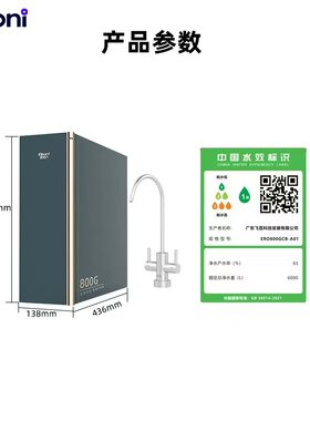 恩博力净水长效5年RO反渗透滤芯 家用直饮厨下式过滤器 5年RO滤芯