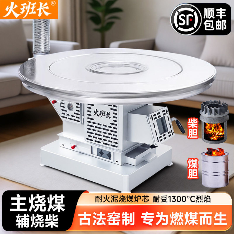 烧煤炉子冬季室内无烟取暖气化炉柴煤两用回风炉烤火炉农村自建房