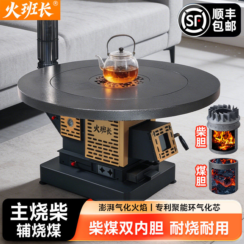 柴火炉冬季室内无烟取暖气化炉柴煤两用回风炉烤火炉子农村自建房