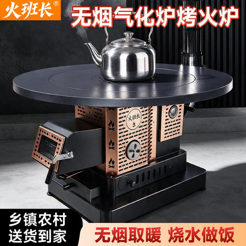 农村自建房柴火炉冬季室内无烟取暖气化炉柴煤两用回风炉烤火炉子