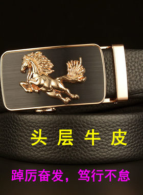 经典欧式飞马自动扣皮带