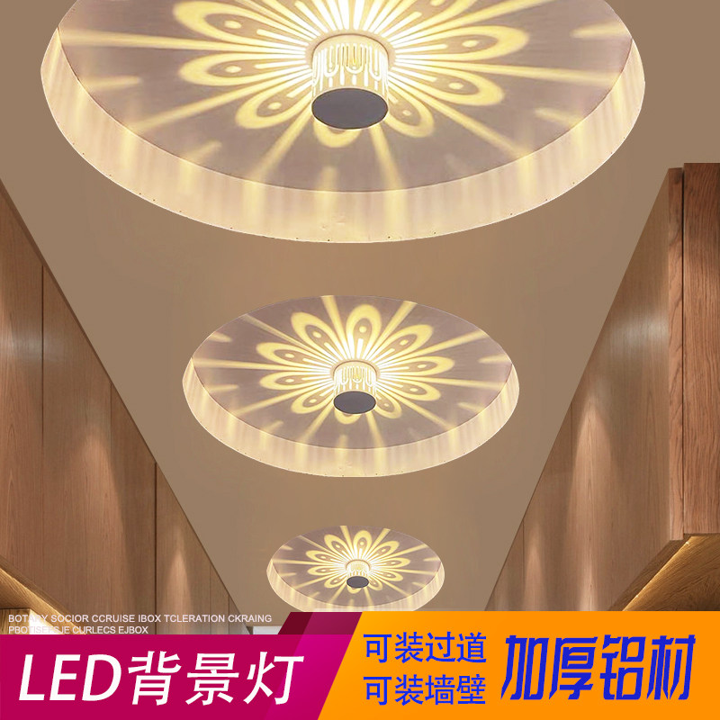led过道灯走廊玄关吸顶孔灯酒吧KTV背景造型氛围灯七彩壁灯