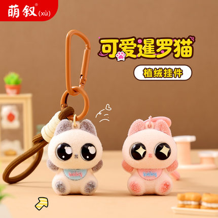 可爱大眼暹罗猫钥匙扣挂件植绒公仔创意小礼品书包挂件小饰品