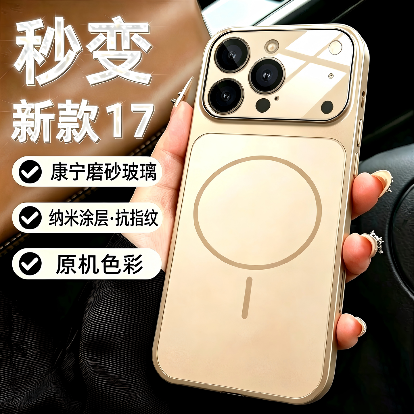 适用于苹果秒变17华为荣耀高级感16pro手机壳套新款iPhon