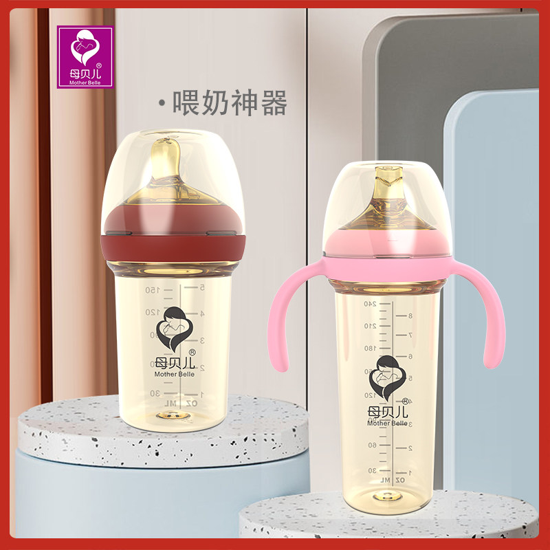 母贝儿60口径PPSU150/240直身