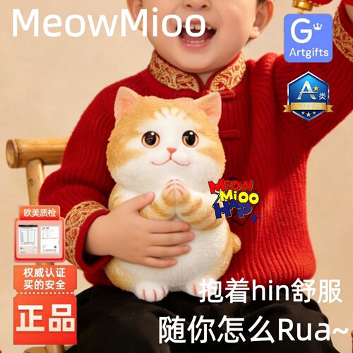 新年许愿招财猫解压女生礼物摆件