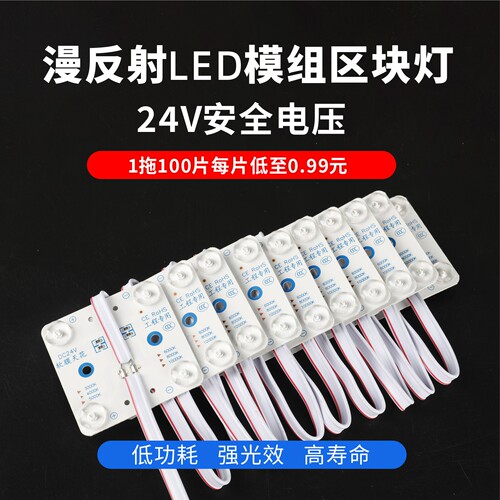 24区块链漫反射灯箱高亮模组光源
