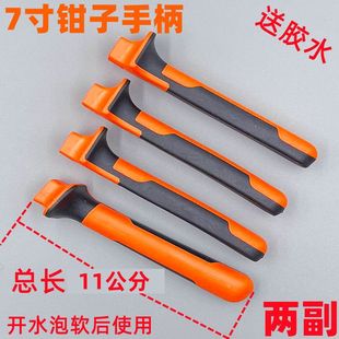 钢丝钳套把皮套老虎钳胶套尖斜嘴把手大力钳柄铁皮剪塑柄胶套水泵