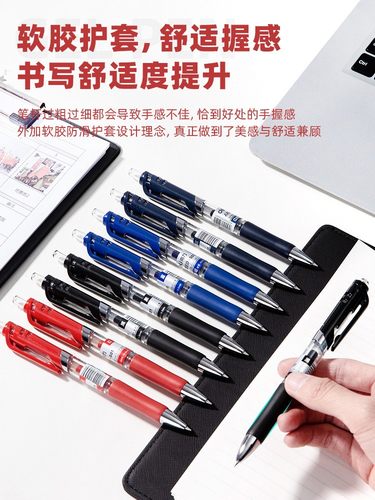 deli得力按动S01塑料单支中性笔