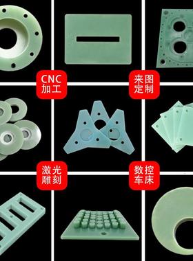 隔热云母板绝缘FR4玻纤环氧耐高温1000度HP8p5金银色抗压加工定制