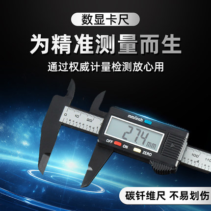 锡丰游标卡尺高精度数显卡尺油标卡尺珠宝文玩手镯专用小型电子尺
