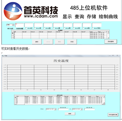 温度采集组态王成套上位机软件