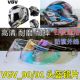 orz958 君豪龙 揭面全盔防雾镜片防晒通用挡风面罩玻璃 VGV91