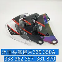Подходит для вечного 352 338 883 361 870 339 линзы шлем