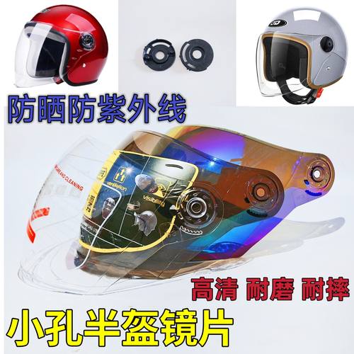美团外卖头盔镜片冬季骑手包邮