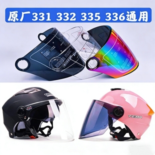 野马头盔镜片329 327 325 331 332 335 面罩通用风镜防晒玻璃配件