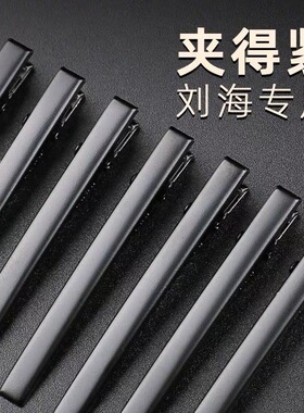 新款黑色无痕简约一字夹鸭嘴夹发侧边夹洗脸刘海夹化妆夹子碎发夹