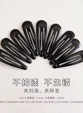 经典bb夹复古可爱刘海侧边夹黑色发夹儿童发饰发卡子头饰品隐藏夹