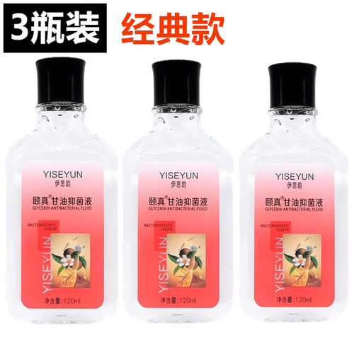 伊思韵护肤甘油身体乳补水防干裂