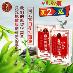 白花油香港正品价格 白花油香港正品图片 星期三