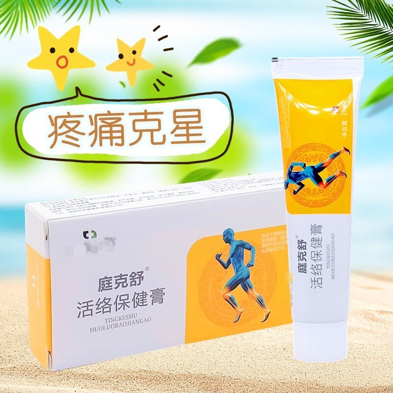 庭克舒保健膏外用活络中老年常备