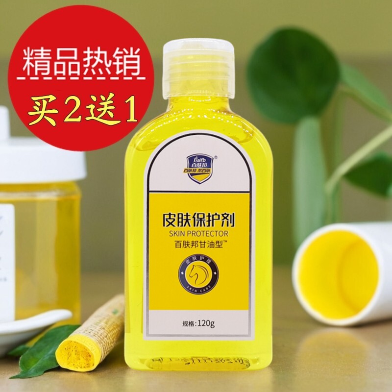 老牌子百肤邦橄榄马油护肤甘油补水保湿专用妆前打底脸部锁水精油