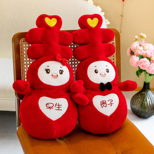 婚庆用品创意婚房布置压床娃娃