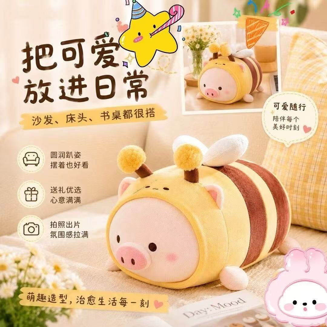 新款可爱小猪SOSO系列蜜蜂猪趴姿毛绒公仔玩偶床上娃娃女生日礼物