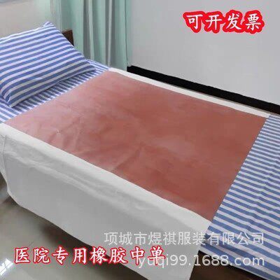 医院橡胶单防水防漏橡胶油布手术室中单养老院垫单成人婴儿隔尿垫