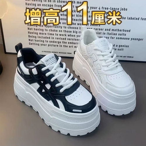 爆款时尚小白鞋增高休闲运动板鞋
