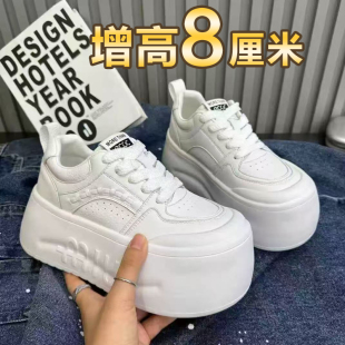 小白鞋 百搭轻便潮流休闲增高板鞋 女2026春季 厚底鞋 新款 超级好看