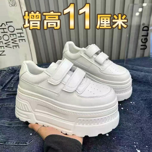 厚底魔术贴小白鞋增高休闲板鞋潮