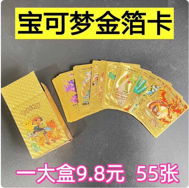 神奇宝贝精灵宝可梦卡片图片