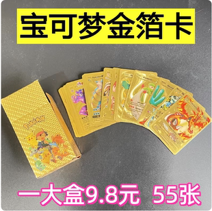神奇宝贝金箔卡片黑卡银卡宝可梦卡片英文不重复闪卡牌EX剑盾