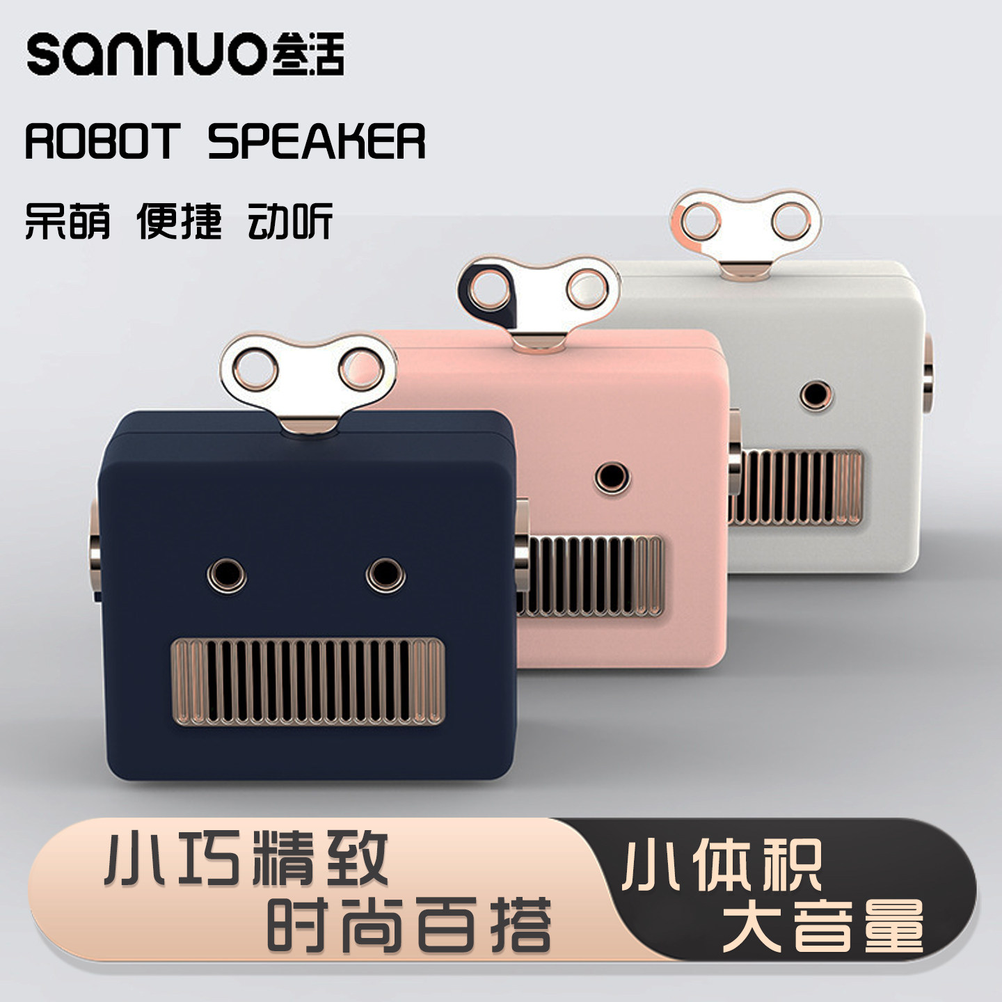 创意蓝牙小音箱可爱便携迷你少女心礼物语音无线户外挂绳随身音响