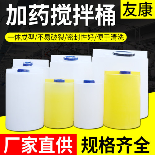 pe搅拌桶进口pacpam溶液加药桶