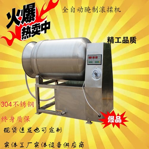 商用大型腌肉真空滚揉机鸡鸭牛肉滚桶搅拌腌制机鸡叉骨不锈钢滚筒 - 封面