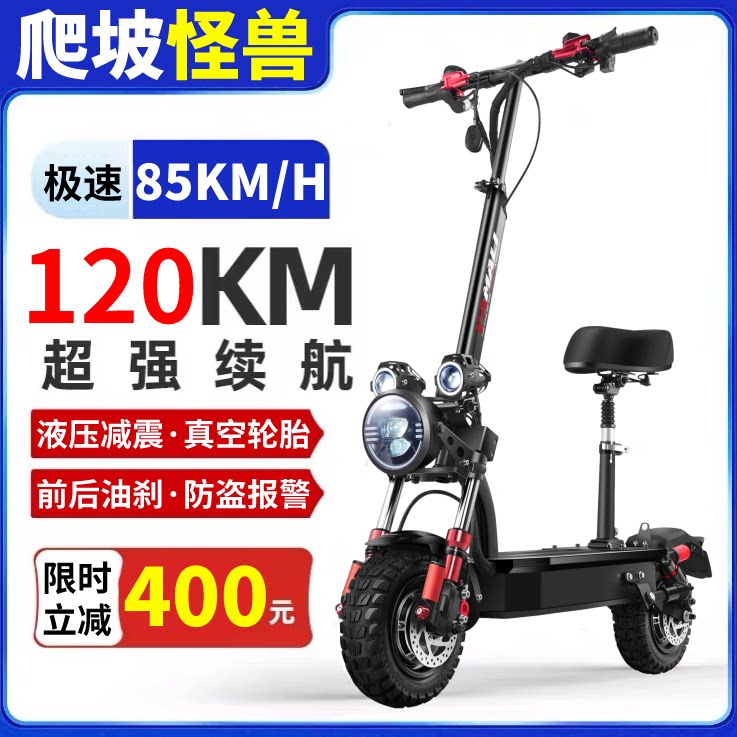 亚马力越野电动滑板车11寸60V真空胎双驱油刹高速迷你型电瓶车轻