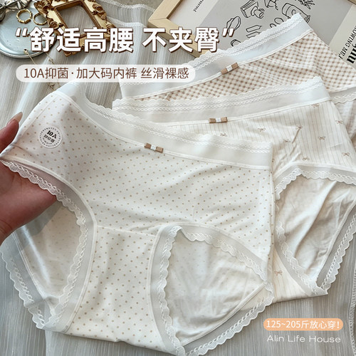 大码微胖mm蕾丝无痕内裤女2026新款桑蚕丝夏薄款10A抑菌透气短裤