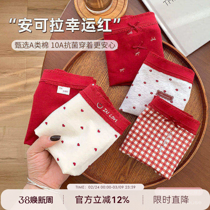 大码胖mm新年红内裤女士纯棉7A级抗菌加长裆150斤可穿平角短裤头