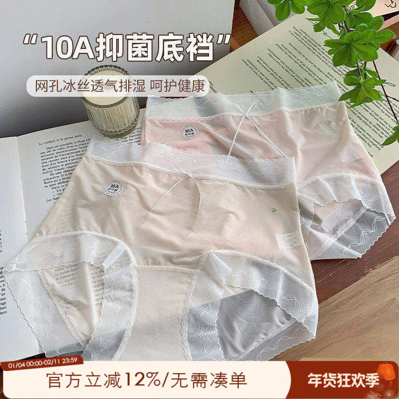 ALIN大码微胖mm高腰收腹内裤无痕抗菌女冰丝200斤全棉裆透气短裤,女士内衣/男士内衣/家居服,女三角裤,淘宝优惠券,粉丝福利购,淘宝优惠卷