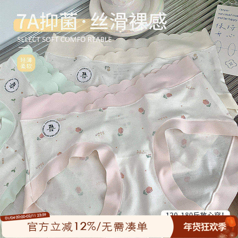 ALIN大码180斤可穿胖mm冰丝内裤无痕抗菌女冰丝夏季薄款纯欲短裤,女士内衣/男士内衣/家居服,女三角裤,淘宝优惠券,粉丝福利购,淘宝优惠卷