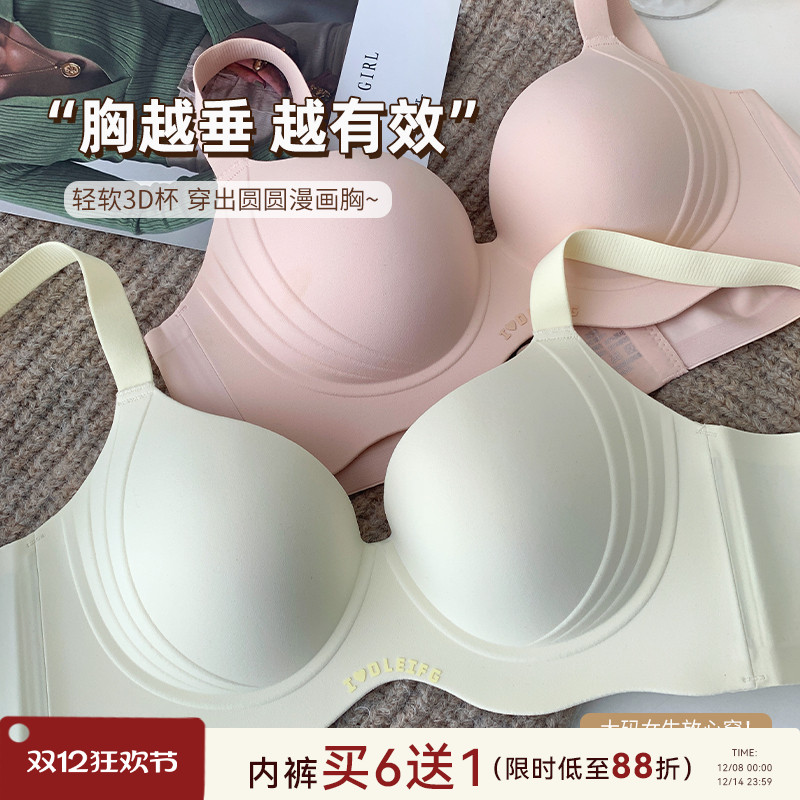 大码胖mm无痕内衣女大胸显小文胸聚拢收副乳上托防下垂胸罩200斤