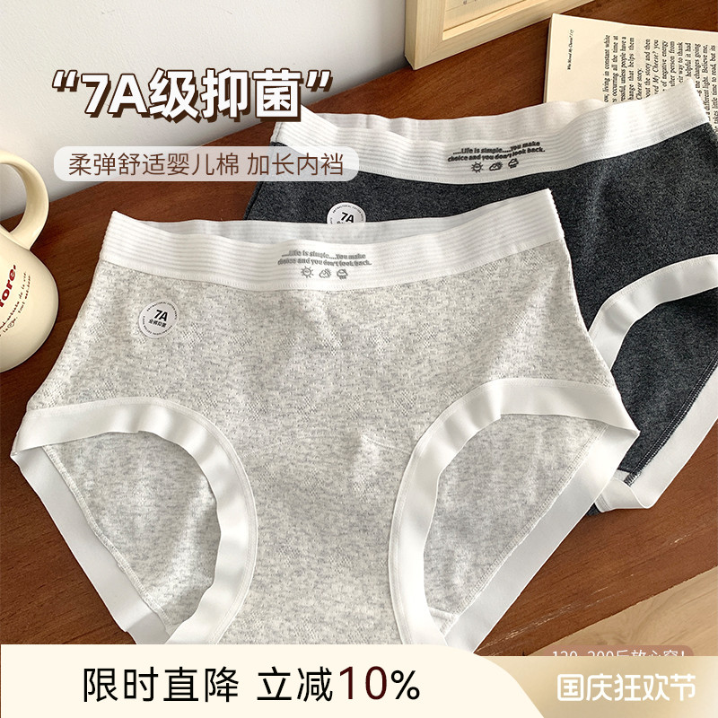 大码胖妹妹mm200斤可穿无痕内裤不夹臀纯棉抗菌加长裆中腰三角裤