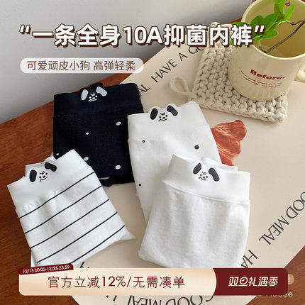 ALIN大码微胖妹妹200斤可爱内裤女生纯棉A类抗菌无痕加长裆三角裤