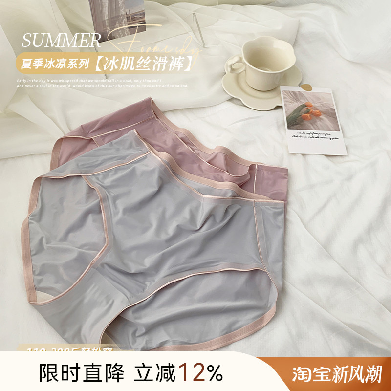 ALIN大码家居馆冰丝速干内裤